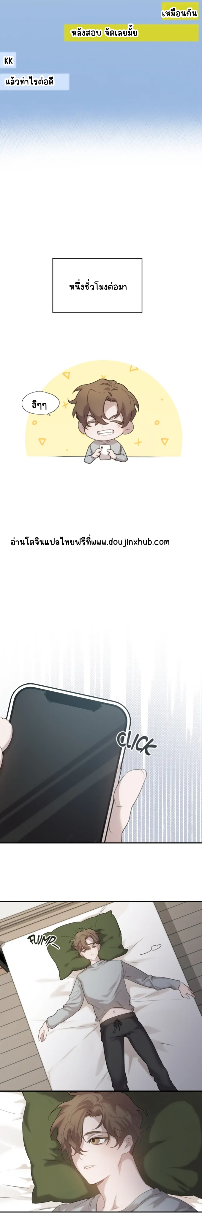 เฮ้ อย่ากดปุ่มนั้นนะ 1-5
